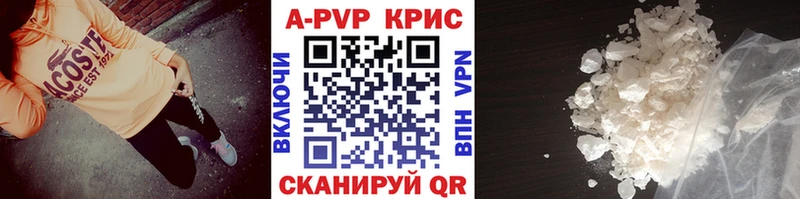 Alfa_PVP кристаллы Казань