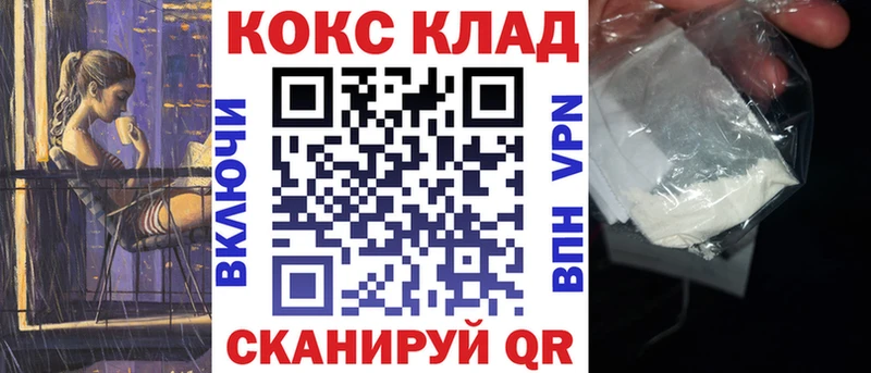 Cocaine 97%  купить   Казань 
