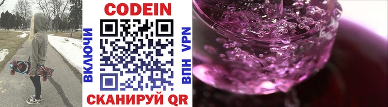 хочу   Казань  Кодеин Purple Drank 