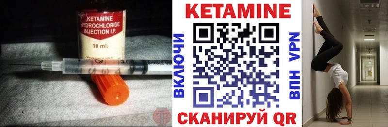 Кетамин VHQ Казань