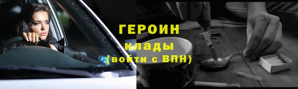герыч Абинск