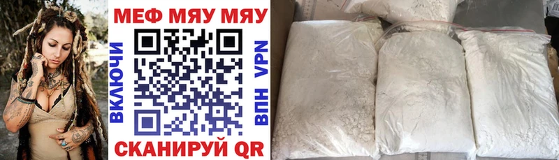 Мефедрон кристаллы Казань