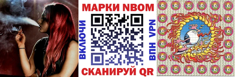 Марки 25I-NBOMe 1500мкг Казань
